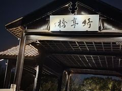 -石湖景区