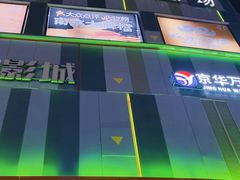 -吾悦广场(南京鼓楼店)