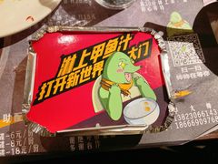 -甲大帅·甲鱼·椰子鸡主题餐厅(唐家店)