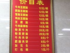 -代四孃牛华豆腐脑美味小食(总店)