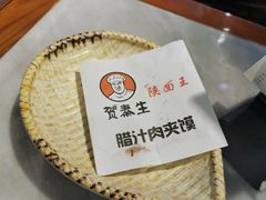 -贺秦生陕面王(富力城店)