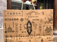 -南塘油赞子(南塘店)