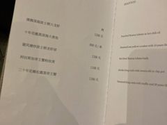 菜单-北京泰富酒店-柏景轩中餐厅