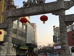 -百年尹氏汤包(湖南路狮子桥店)