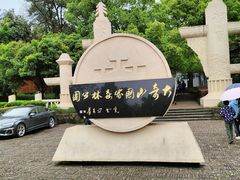 -大奇山国家森林公园
