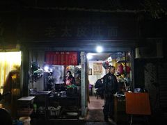 -老太皮肚面