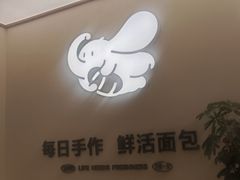 -小飞象面包公社(珠江路金鹰店)