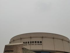 -陕西省美术博物馆