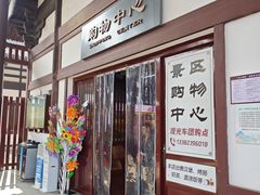 -狼山风景名胜区