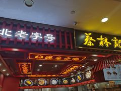 -蔡林记(昙华林泛悦汇店)