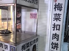 -荷兰街