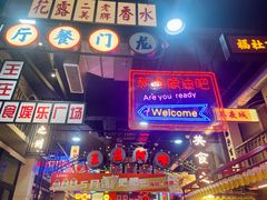-王庄阿咪海鲜大排档(象园店)