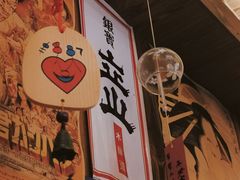 -坂吉屋·居酒屋深夜食堂(龙湖店)