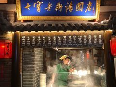 门面-七宝老街汤团(上海世纪汇广场店)
