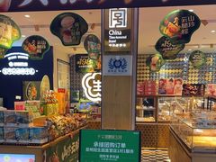 -昆明冠生园·蛋糕·面包(南强街店)