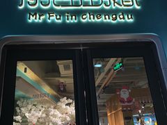 门面-付掌柜在成都·热炒砂锅集(金禾店)