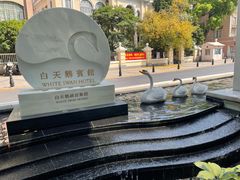 -白天鹅宾馆·流浮阁咖啡厅