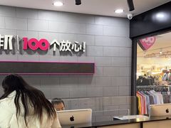 -百邦(聊城银座商城店)