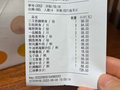-九井澤精致料理(金茂店)