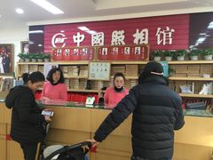 -中国照相馆(王府井店)
