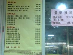 菜单-华威达牛庄(黄埔大道西店)