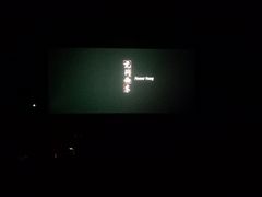 -奥斯卡西元国际影城(4K激光巨幕&杜比全景声沙发座椅)