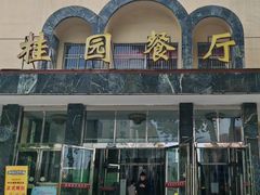 -武汉大学-桂园餐厅