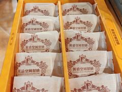 -黄远堂凤梨酥·伴手礼(中山路六店)