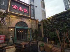 门面-老表记广西宵夜螺蛳鸭脚煲(西大店)