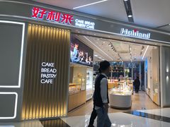 门面-好利来(西铁营万达广场店)