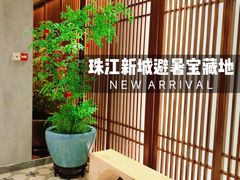 -康逸居·始于2002(海安店)