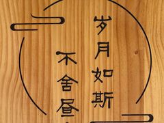 -昼夜咖啡馆