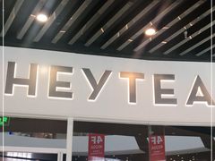 -喜茶(北京通州万达店)