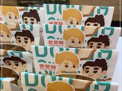 -爸爸糖吐司面包(北京西单大悦城店)