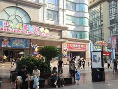 -宝大祥青少年儿童购物中心(南京东路店)