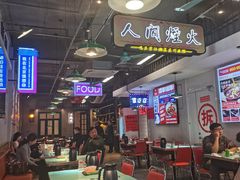 -川正旺江湖菜(三元桥店)