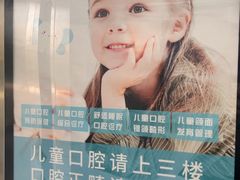 -宁波儿童口腔医院(钱湖院区)