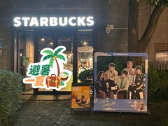 -星巴克(西湖天地店)