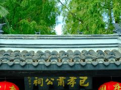 -包公祠