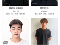 -巴拉吉·SPA·按摩养生馆