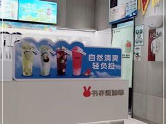 -书亦烧仙草(万家丽一店)