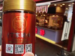 -丁家脆哨(民生路店)