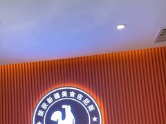 -俭寨大盘鸡·缸子肉·小公鸡·新疆菜(云通店)