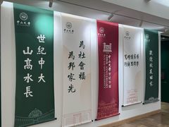 -中山大学广州校区南校园怀士堂