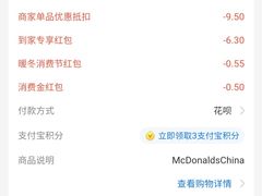 -麦当劳(西单明珠店)