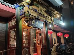 -泰丰楼(前门西大街店)