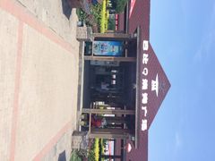 意大利农场-意大利农场度假村