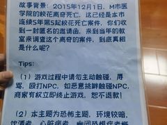 -square方形密室逃脱(深南东路店)