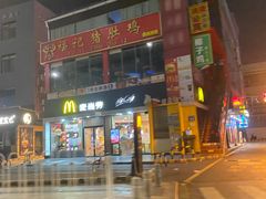 -麦当劳(永泰得来速店)