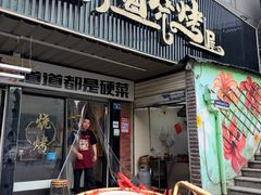 -狮龙啤酒烧烤屋(建二路店)